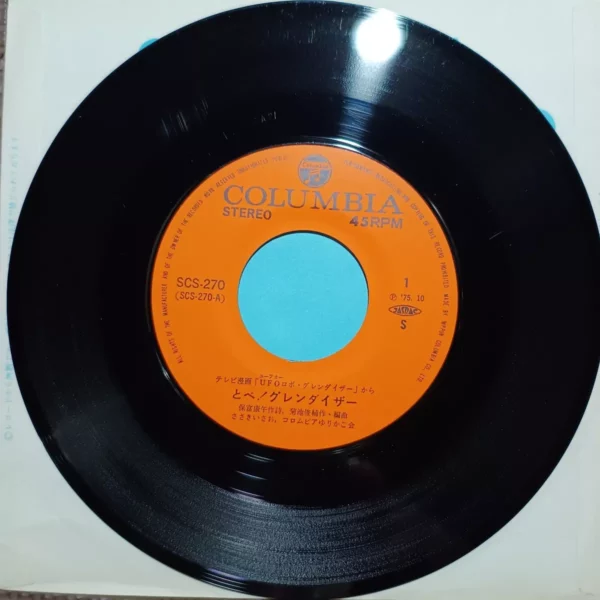 اسطوانة يابانية جريندايزر - Image 4